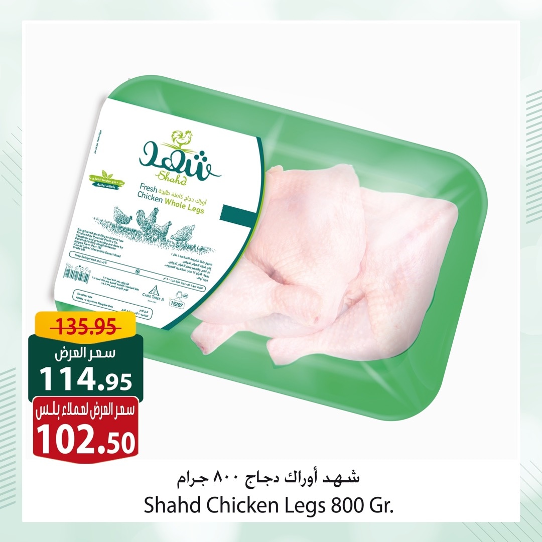 spinneys offers from 6may to 6may 2025 عروض سبينس من 6 مايو حتى 6 مايو 2025 صفحة رقم 1